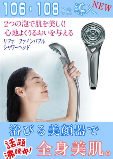 ReFaドライヤー106・108号室導入