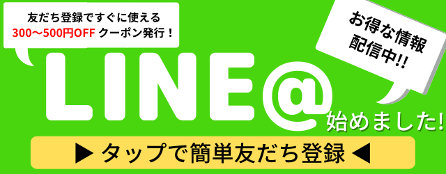 LINE登録POP